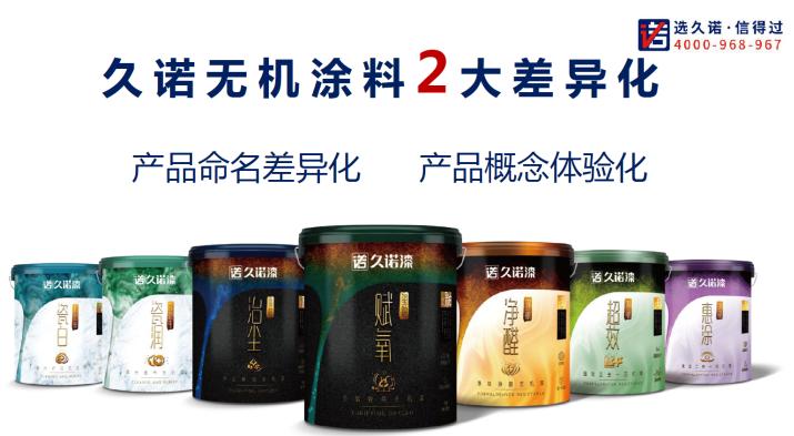 风口之上，势如破竹！“久诺速度”再次颠覆家装领域…