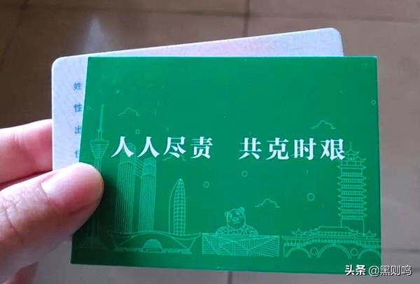 站住，请出示你的出门证