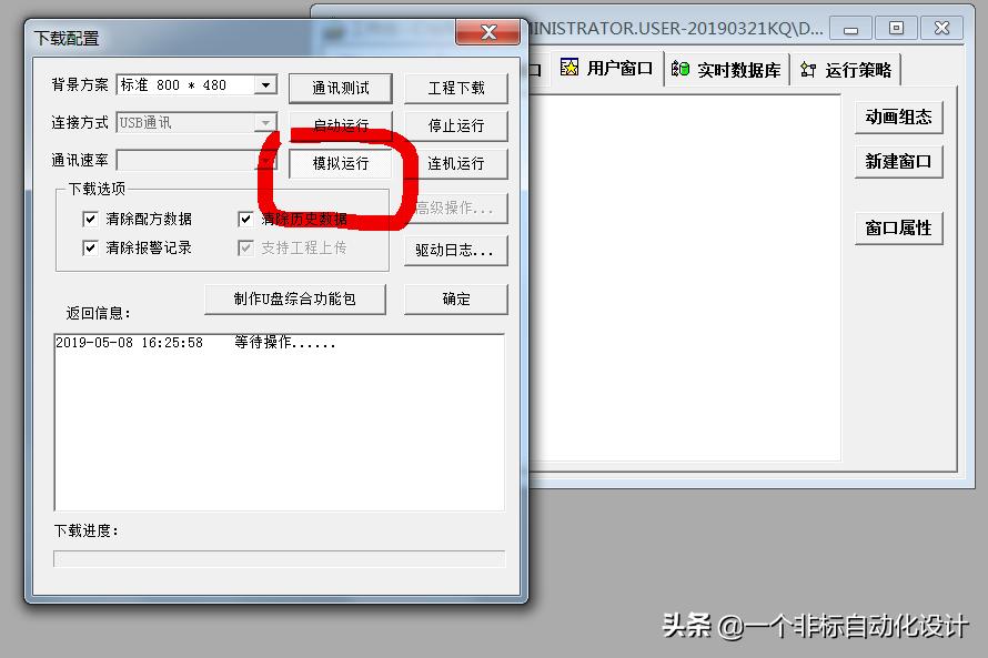 昆仑通态触摸屏通用串口设置,昆仑通态触摸屏232接口详细接线图