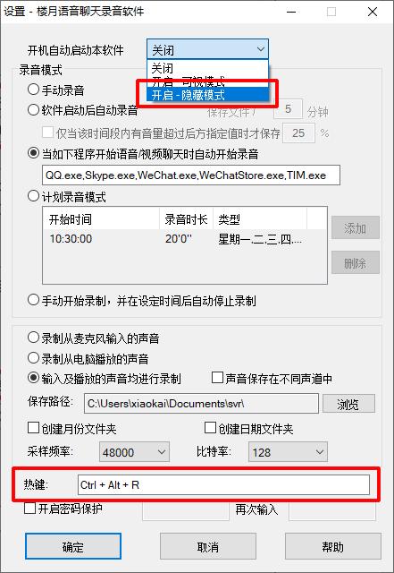 华为手机在微信语音通话怎么录音,微信语音通话时不能录音怎么回事