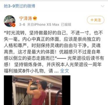 孙杨宁泽涛矛盾,孙杨与宁泽涛