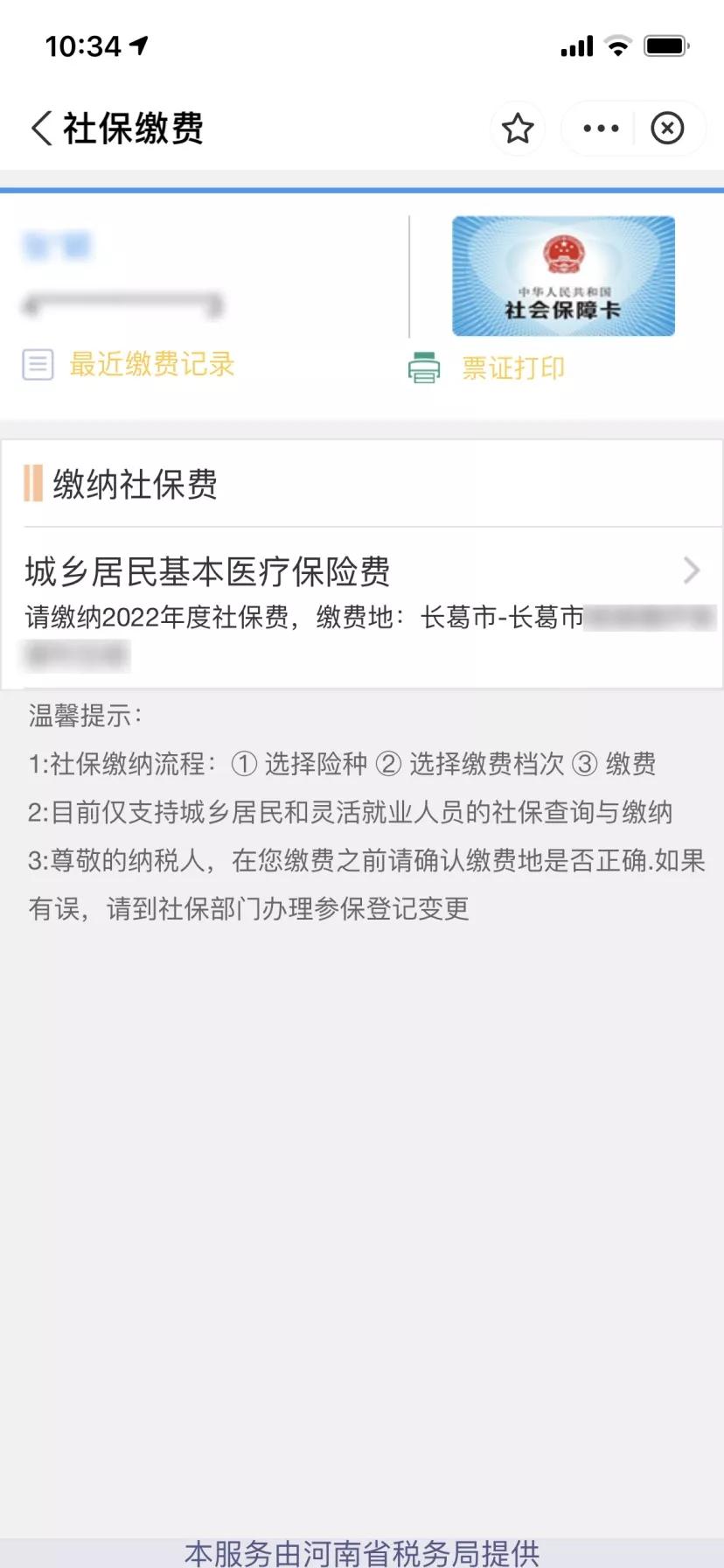 贵州医保支付宝怎么缴费 (小孩医保支付宝怎么缴费)