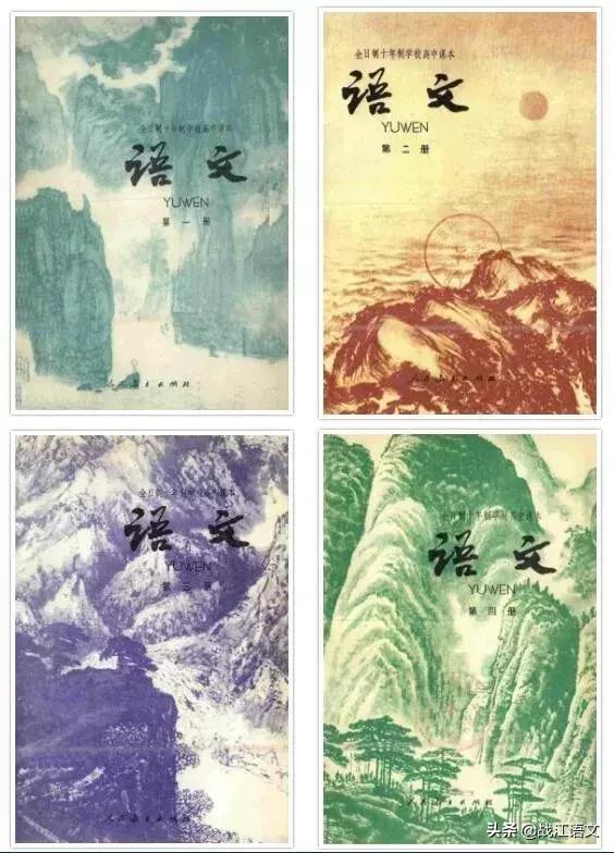 那些童年用过的语文课本,回忆80后小时候的语文课本