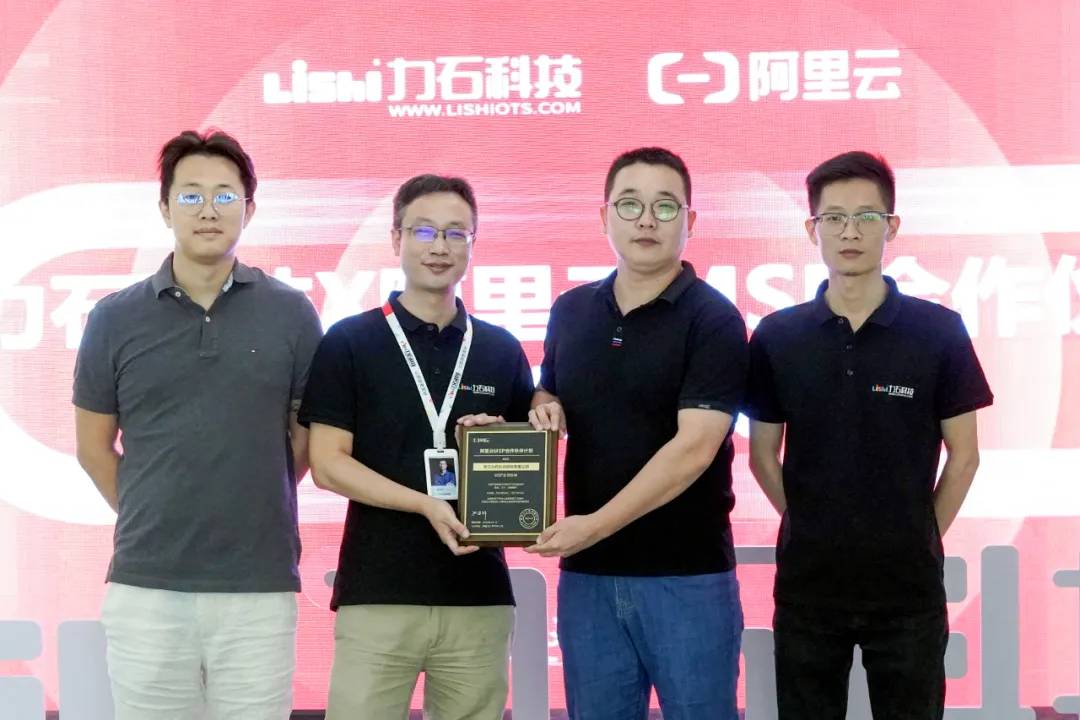 共建文旅云生态,力石科技成为阿里云MSP合作伙伴