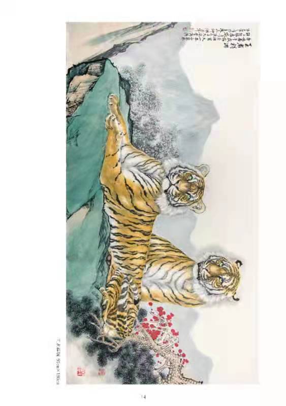 王寅之画集图片,王寅之国画