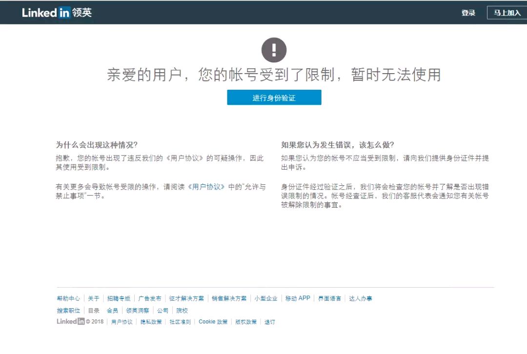 linkedin领英搜索上限,领英linkedin国际版怎么设置