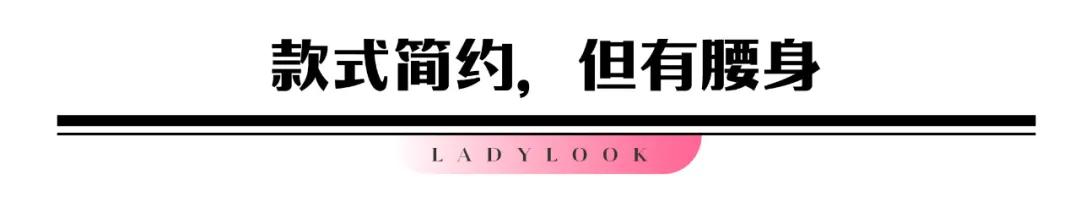 30岁御姐风穿搭,顶楼名媛风穿搭