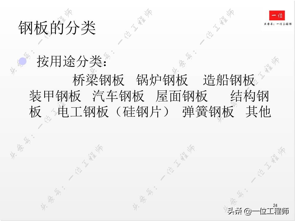 角钢和钢材,角钢与工字钢