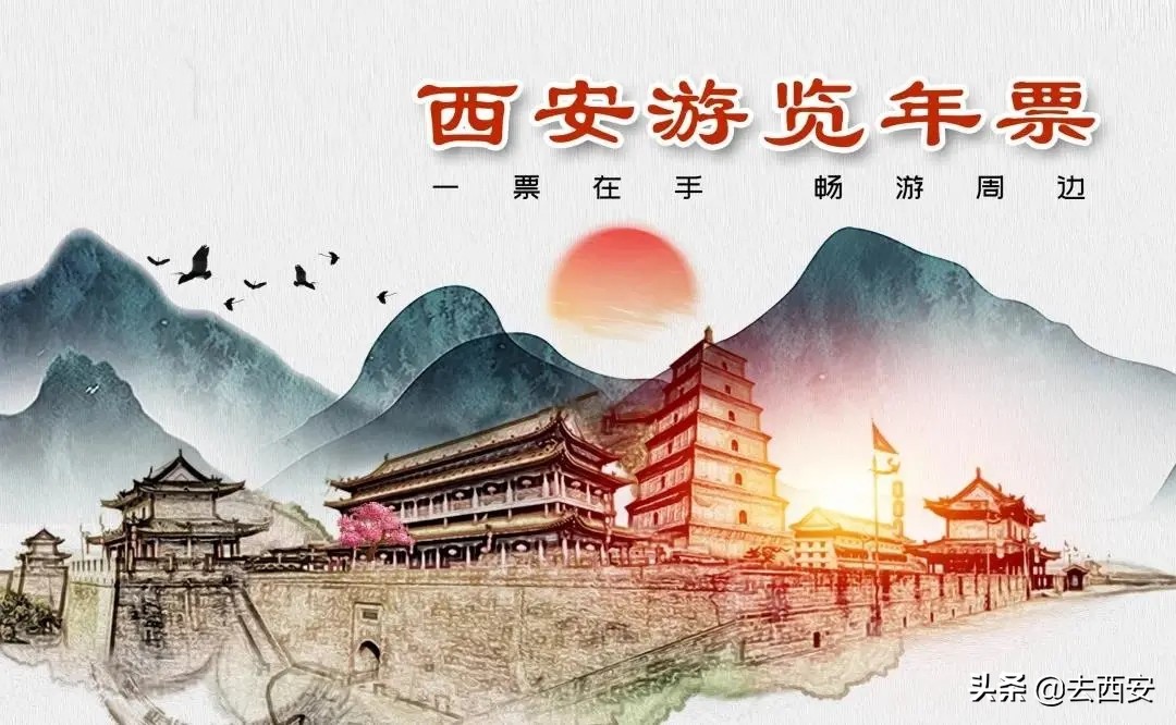 现在还能买西安2023年旅游年票吗,西安旅游年票需要提前预约吗