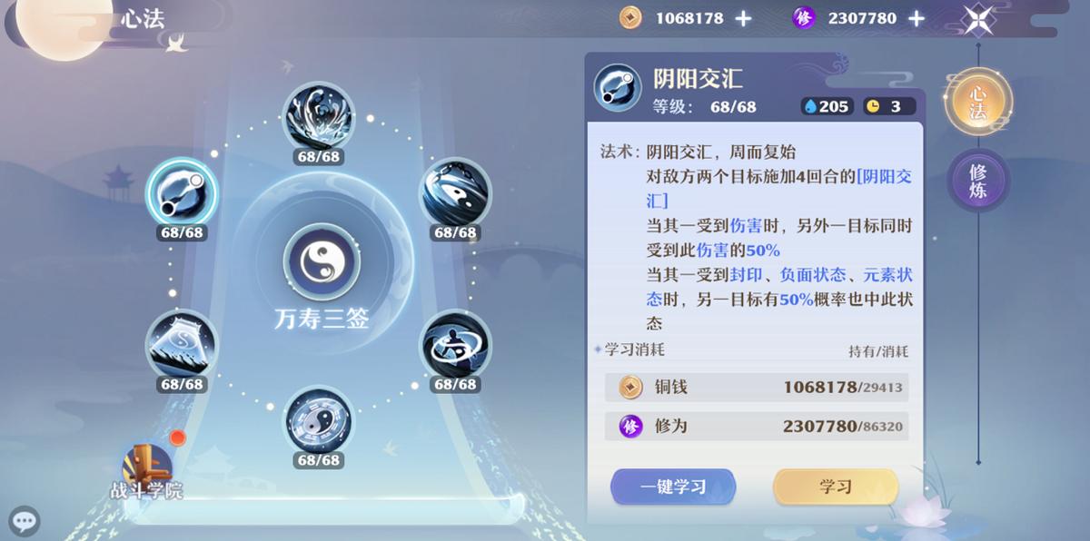 神州战场的速度之王！《梦幻新诛仙》长生堂门派攻略