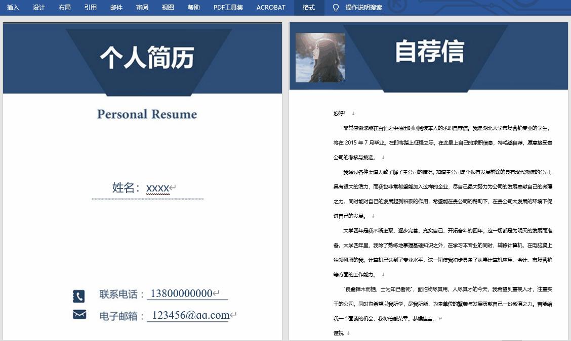 应届生什么样的简历模板能吸引hr,应届生如何做一份优秀的简历模板