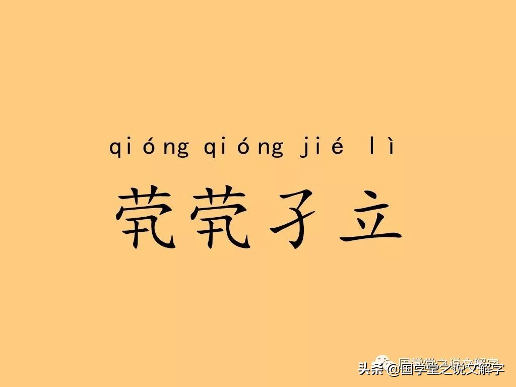 生僻字最火版本,生僻字升级版中国文化
