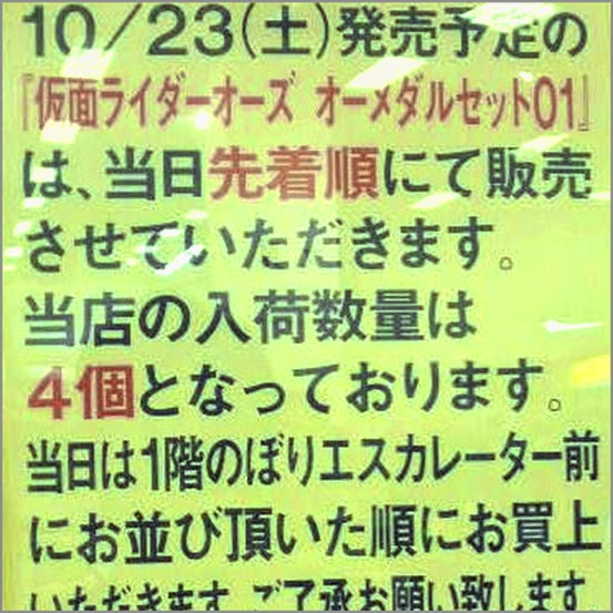假面骑士ooo腰带2010年,假面骑士ooodx豪华版腰带测评