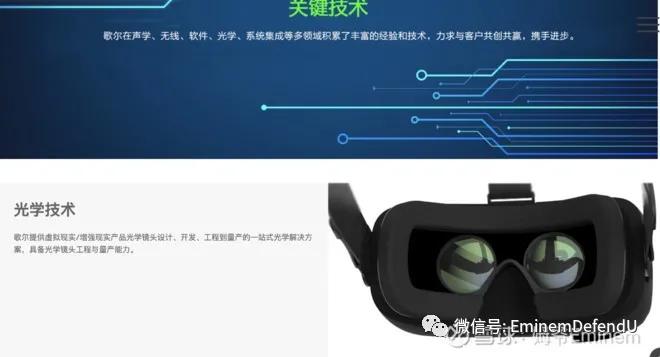 歌尔股份有aivr技术吗,重新认识瑞幸咖啡