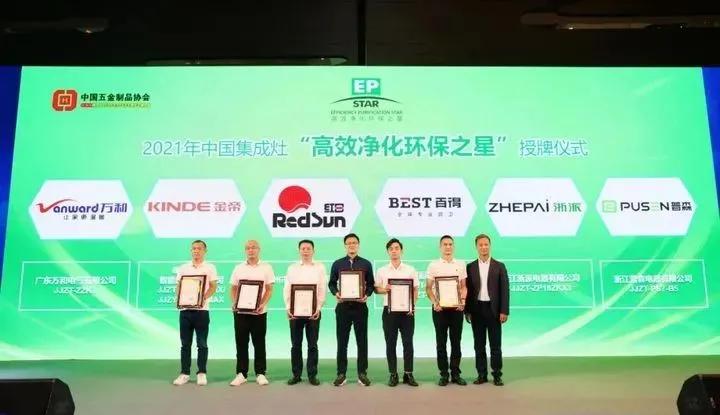 红日多型号厨电与燃气具喜获“高效净化环保之星”,行业含金量重