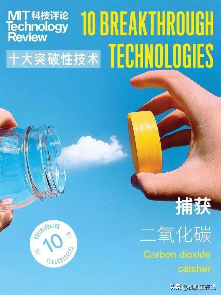 2021年度全球十大突破性新技术,2017全球十大新兴技术