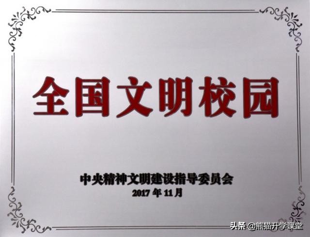 重庆南开中学87周年,南开中学重庆