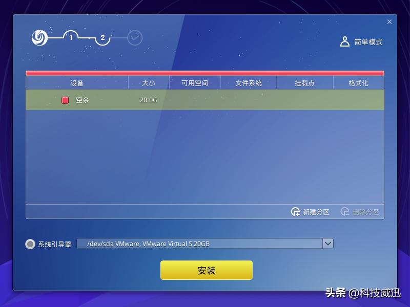 虚拟机安装deepin教程,deepinlinux系统安装教程