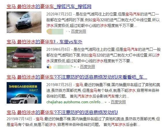 宝马是最怕涉水的豪车,宝马涉水高度多少合适