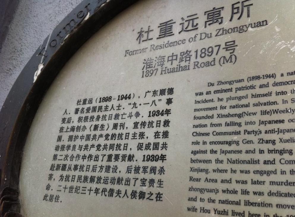 一富商买上海豪宅掩护地下*党**，日军强行搜查，妻子穿和服喝退敌人