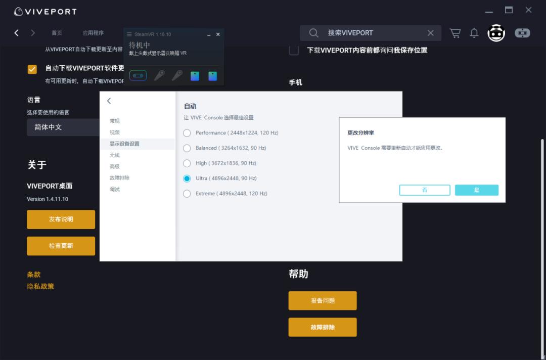 vivepro2vr游戏,vivepro2vr2