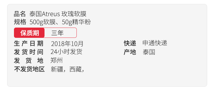 泰国atreus芦荟精华爽肤水,泰国atreus24k黄金爽肤水