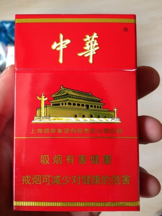中华牌烟盒不同国家包装,中华烟盒正反面