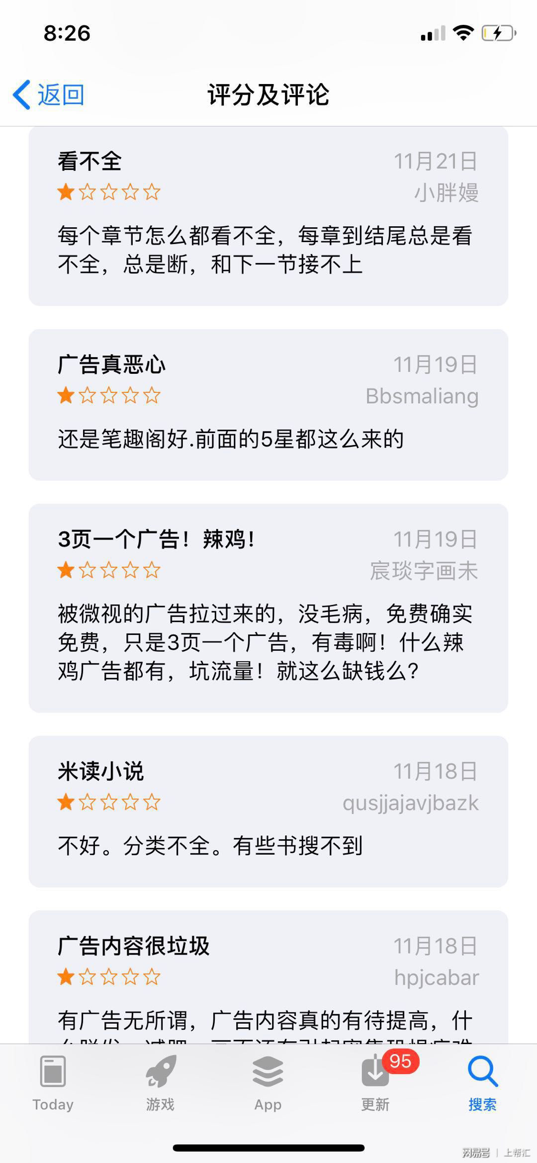 米读小说app是免费的吗,米读极速版广告推荐小说