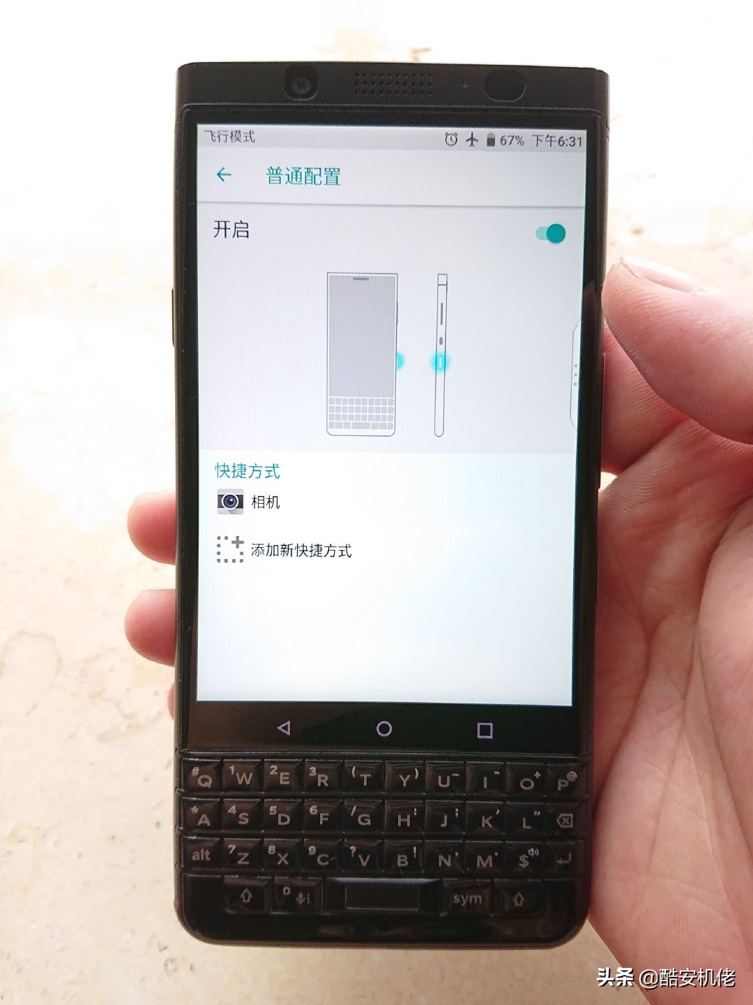 全键盘黑莓keyone,全键盘黑莓奢华