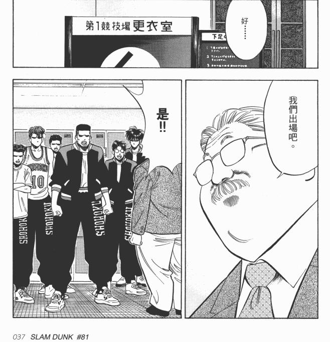 灌篮高手说中国男篮,灌篮高手日本高中联赛