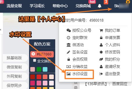 微信公众号水印去除,微信公众号排版怎么取消水印