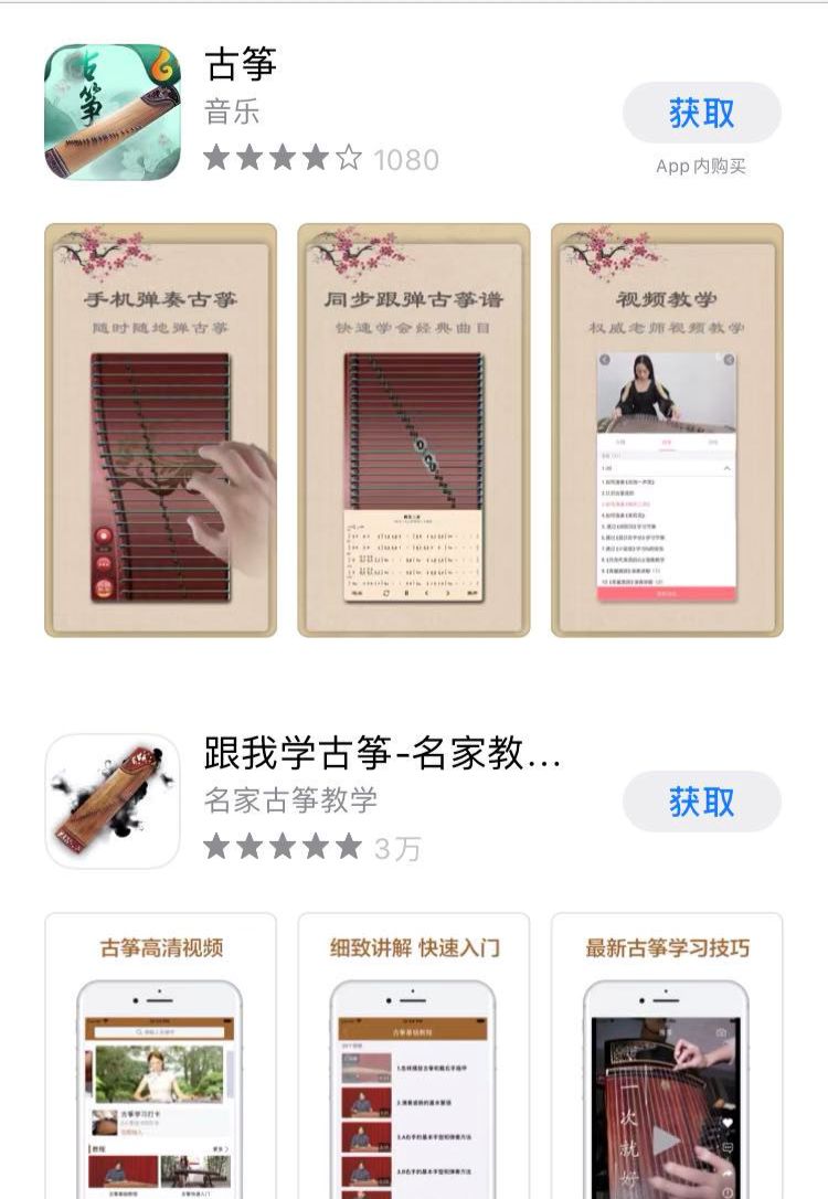 自学古筝半年就开班的老师靠谱吗,古筝网上教学可以学会吗