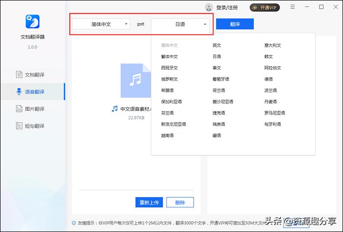 怎么把日语翻译成中文网站,中文翻译日文转换器软件