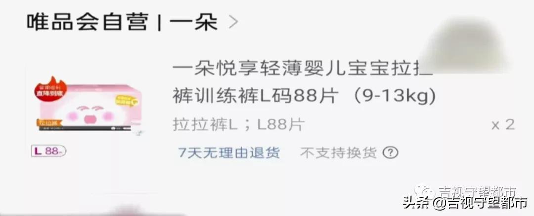 买的尿不湿质量有问题？一个“客服电话”损失4千5...