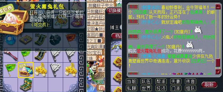 梦幻西游做商人倒卖高级兽决,梦幻西游倒卖炼妖胚子商人