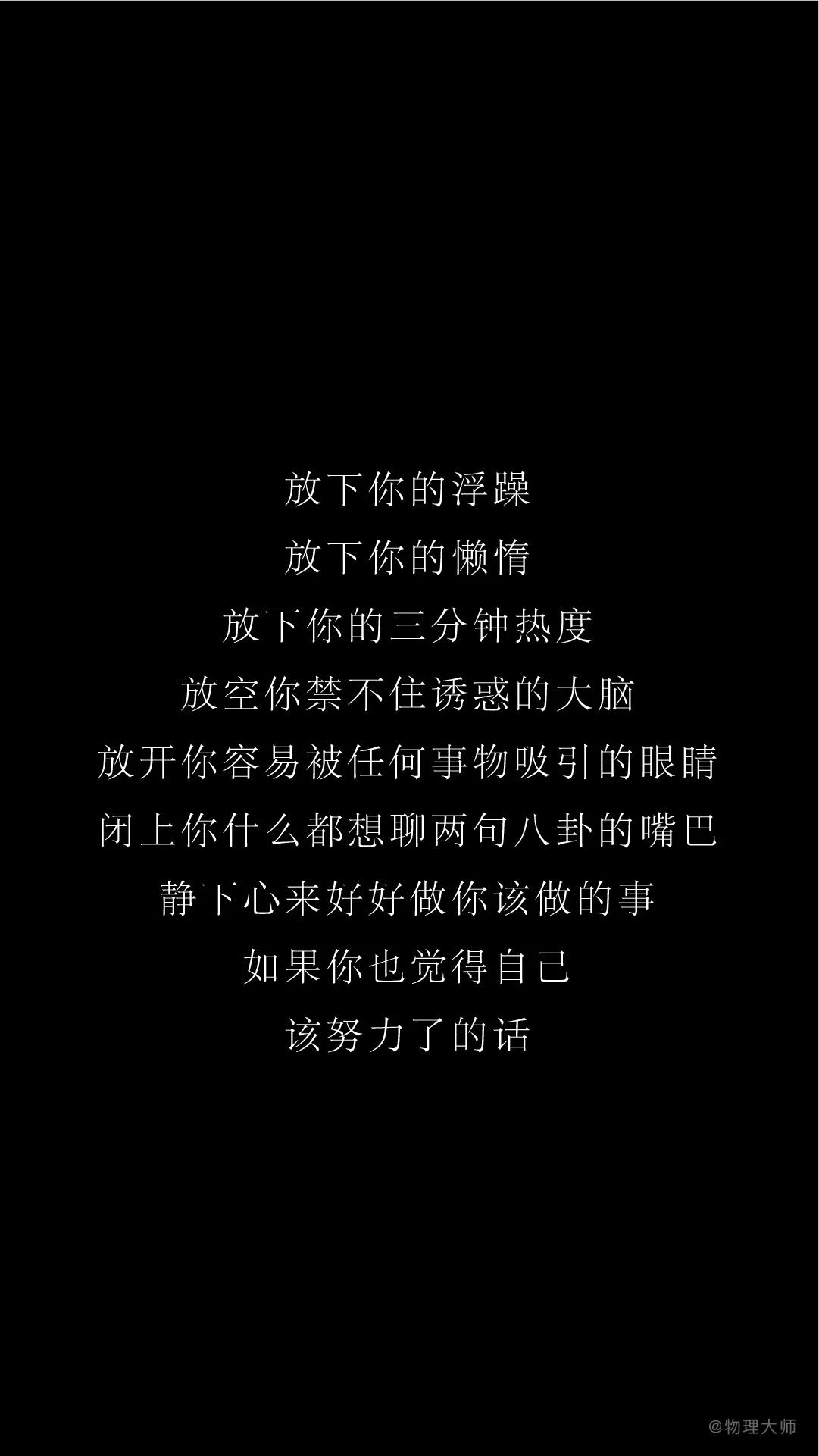 关于高考奋斗的手机壁纸,高考励志奋斗手机壁纸