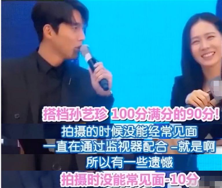 玄彬在孙艺珍面前太开心了,玄彬对孙艺珍的看法