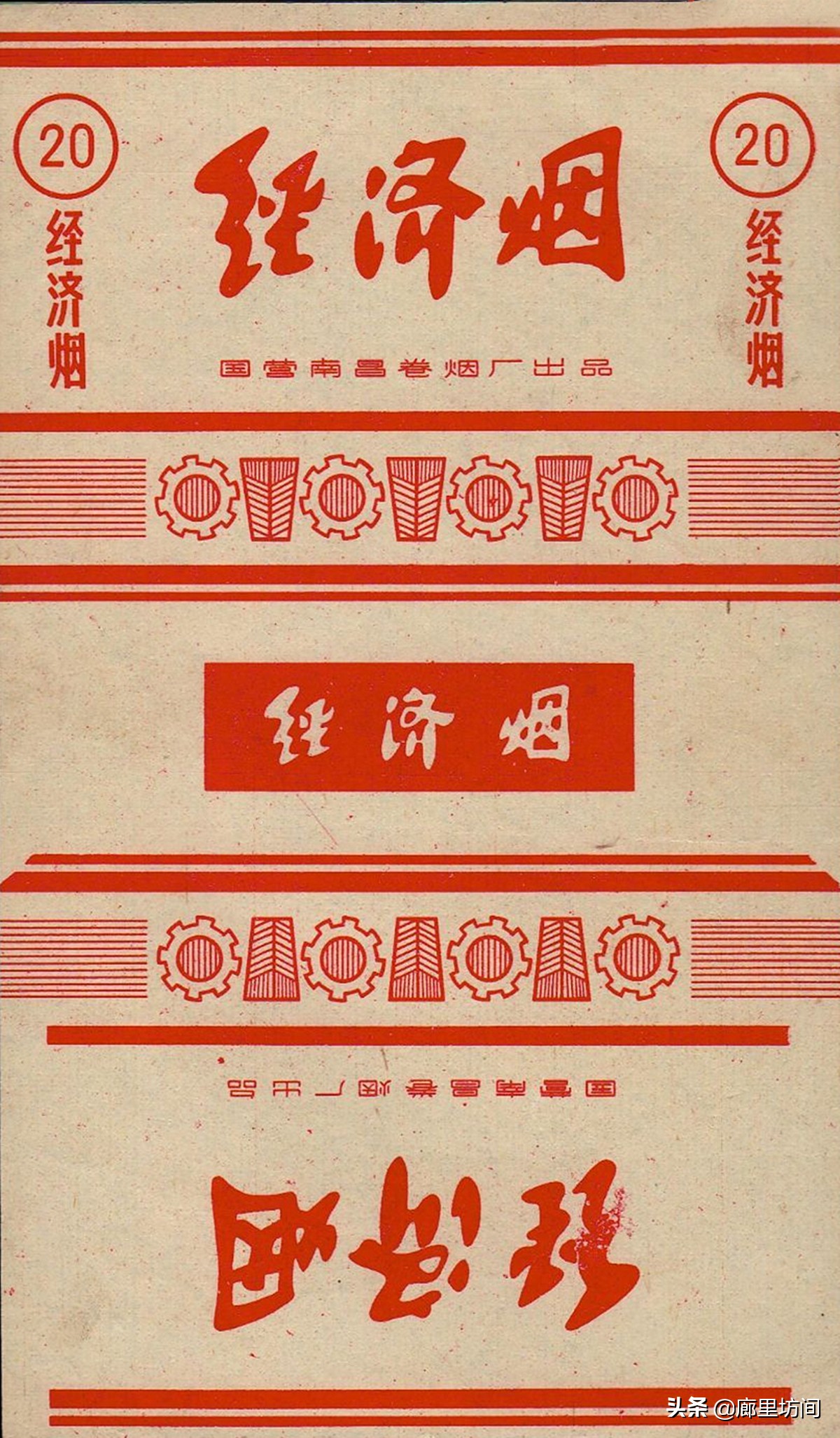 老烟标一省一厂,老烟标视频