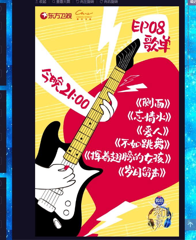 我们的歌：《忘情水》《爱人》《不如跳舞》《岁月留声》，好期待