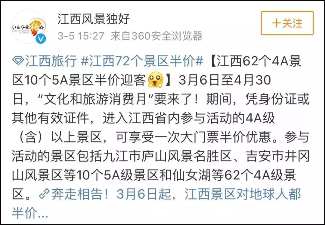 周六宁波市民半价景区,宁波景区免费最新消息