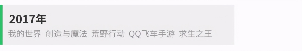 「快爆4周年」2017~2020历年热门游戏盘点，你玩过多少