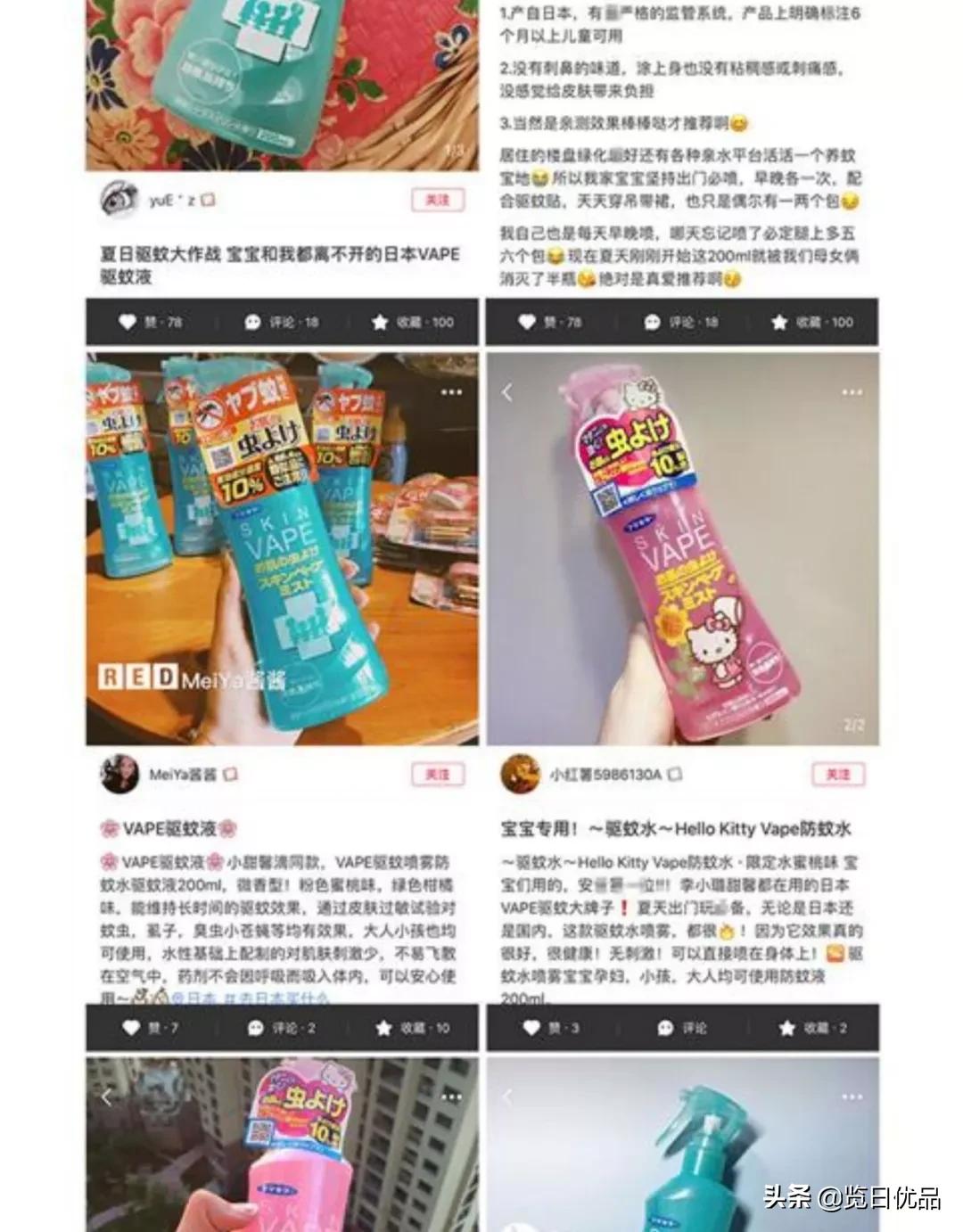 vape驱蚊喷雾驱蚊水 (vape驱蚊水哪个颜色驱蚊效果好)