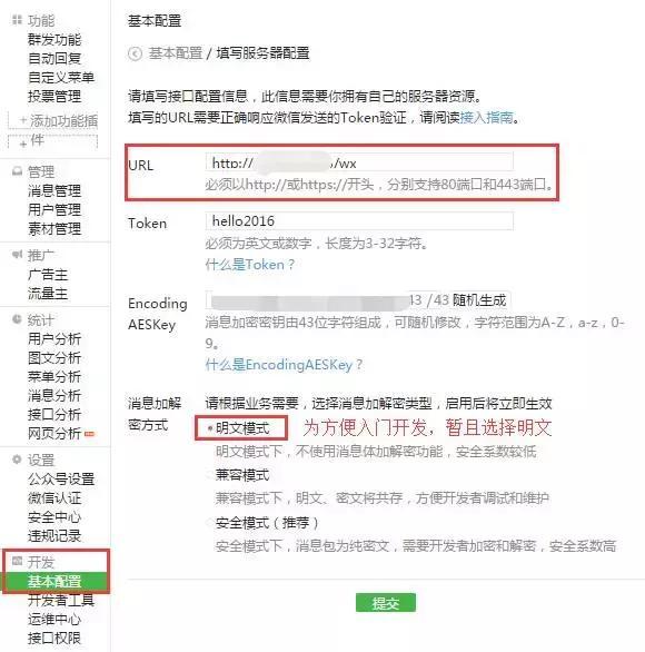 微信小程序里怎样添加我的小程序,微信小程序怎么制作音乐小程序