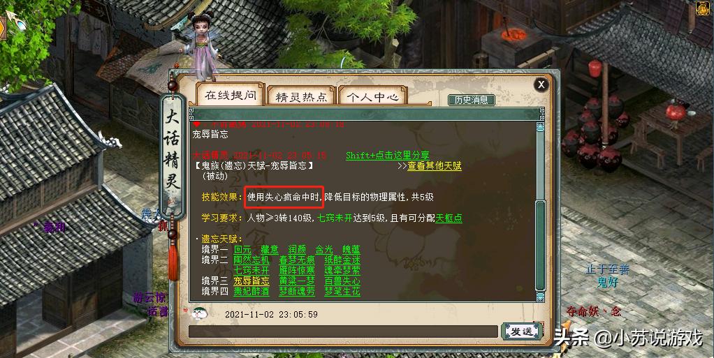 大话西游2遗忘有用吗,大话西游2遗忘特技