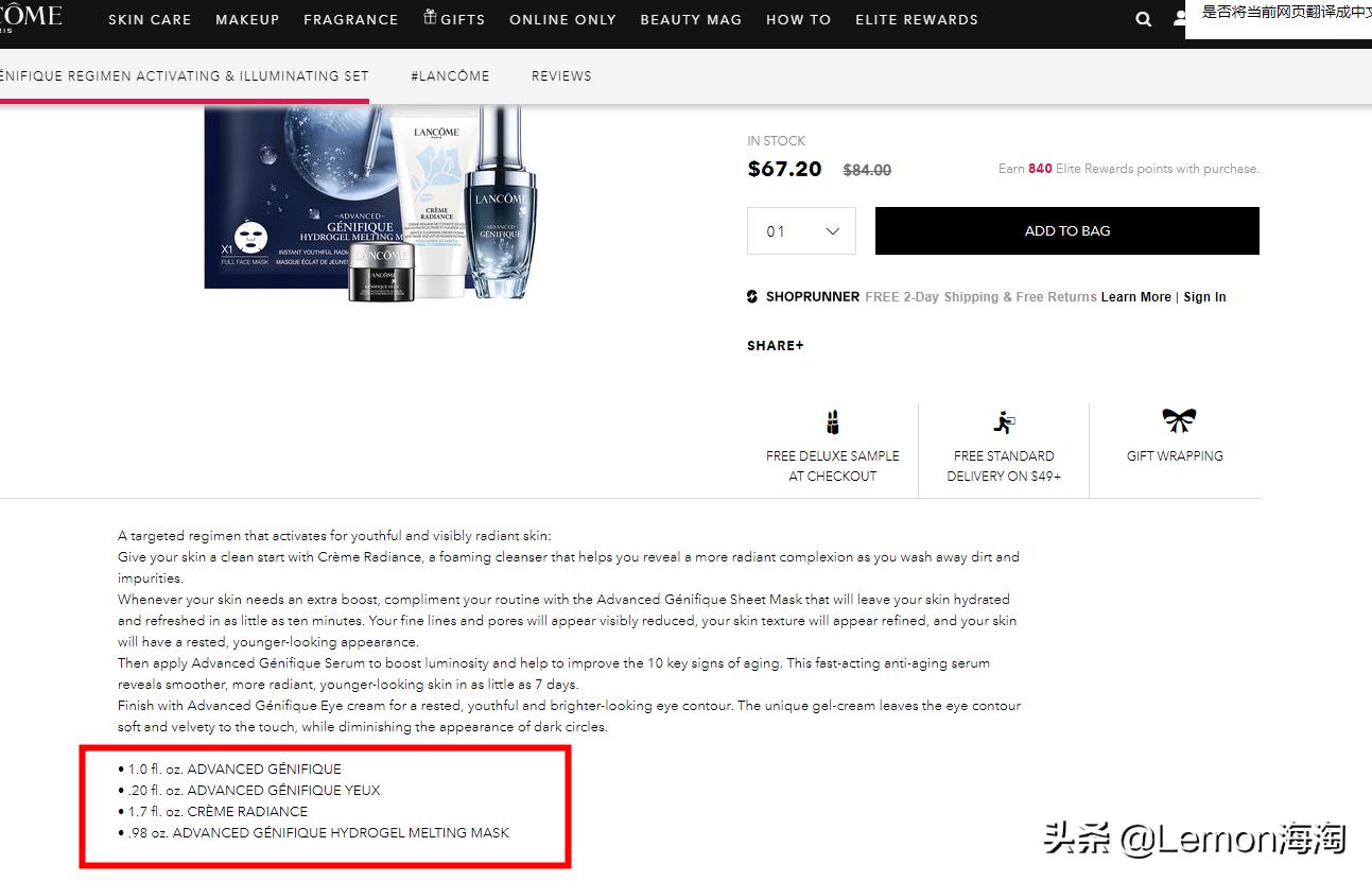 兰蔻专柜半价,兰蔻摇摇乐唇釉