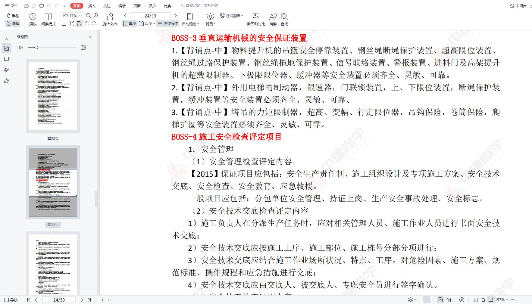 考二级建造师要报培训机构吗,考二级建造师哪个培训机构最好