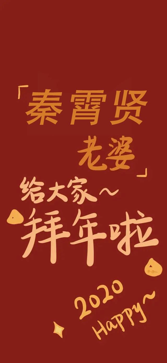 王一博拜年图片壁纸,2233拜年祭壁纸