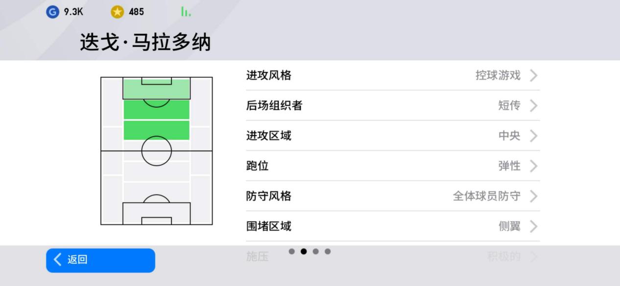 实况足球周年庆马拉多纳活动,实况手游马拉多纳适合什么位置