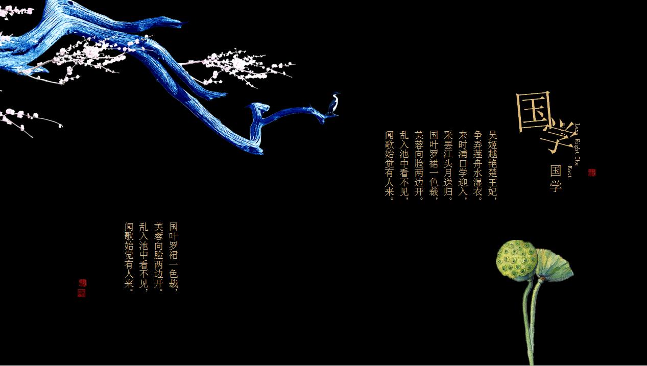 鍥藉鏂囧寲ppt妯℃澘鍏嶈垂涓嬭浇,鍎掗泤涓浗椋庡浗瀛︾粡鍏镐富棰榩pt妯℃澘