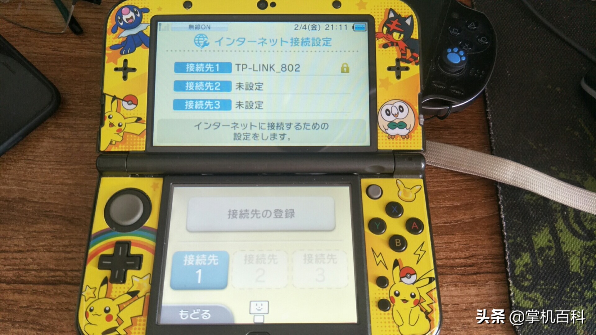 3ds到手测试,3ds连接手机